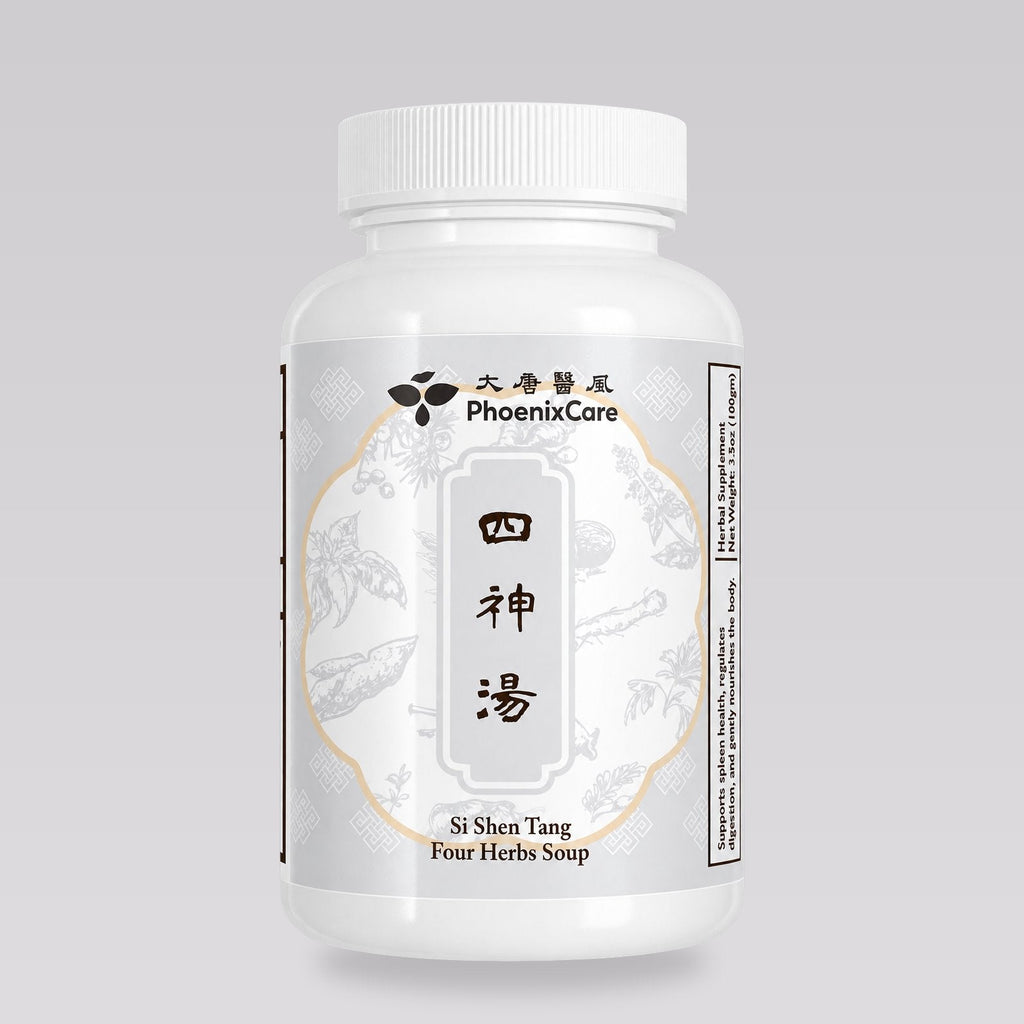 Si Shen Tang bottle