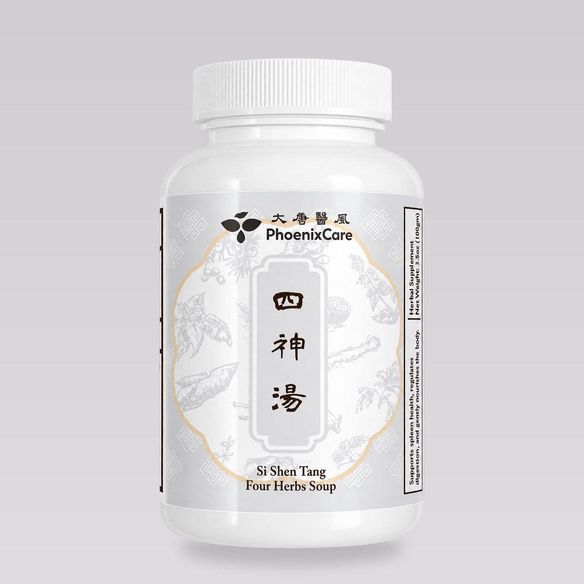 Si Shen Tang bottle